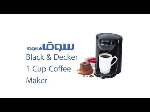 Black & Decker 1 Cup Coffee Maker review on Souq.com – ماكنة صنع القهوة من بلاك اند ديكر على سوق.كوم