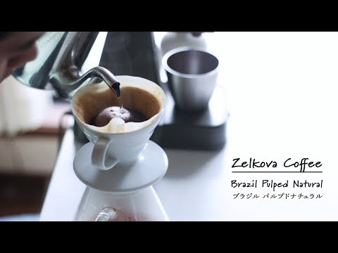 Coffee Review: Zelkova Coffee Brazil Pulped Natural ゼルコバコーヒー ブラジルパルプドナチュラル感想